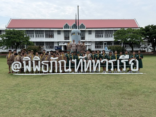 โรงเรียนดาราคาม เขตคลองเตย กรุงเทพมหานคร เยี่ยมชมพิพิธภัณฑ์ทหารเรือ