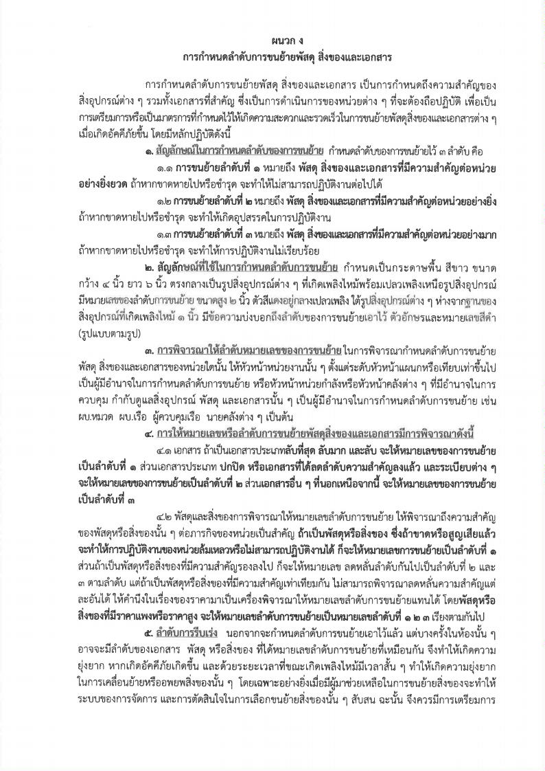 op123_Page7.jpg