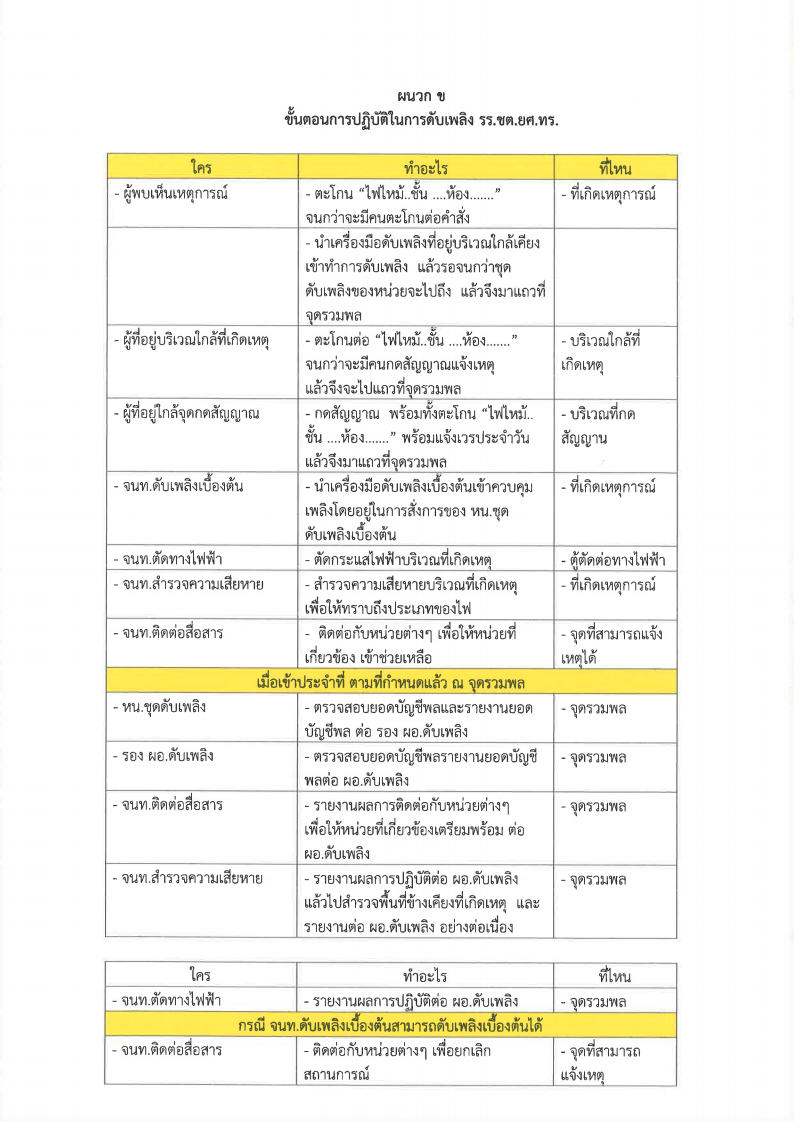 op123_Page3.jpg