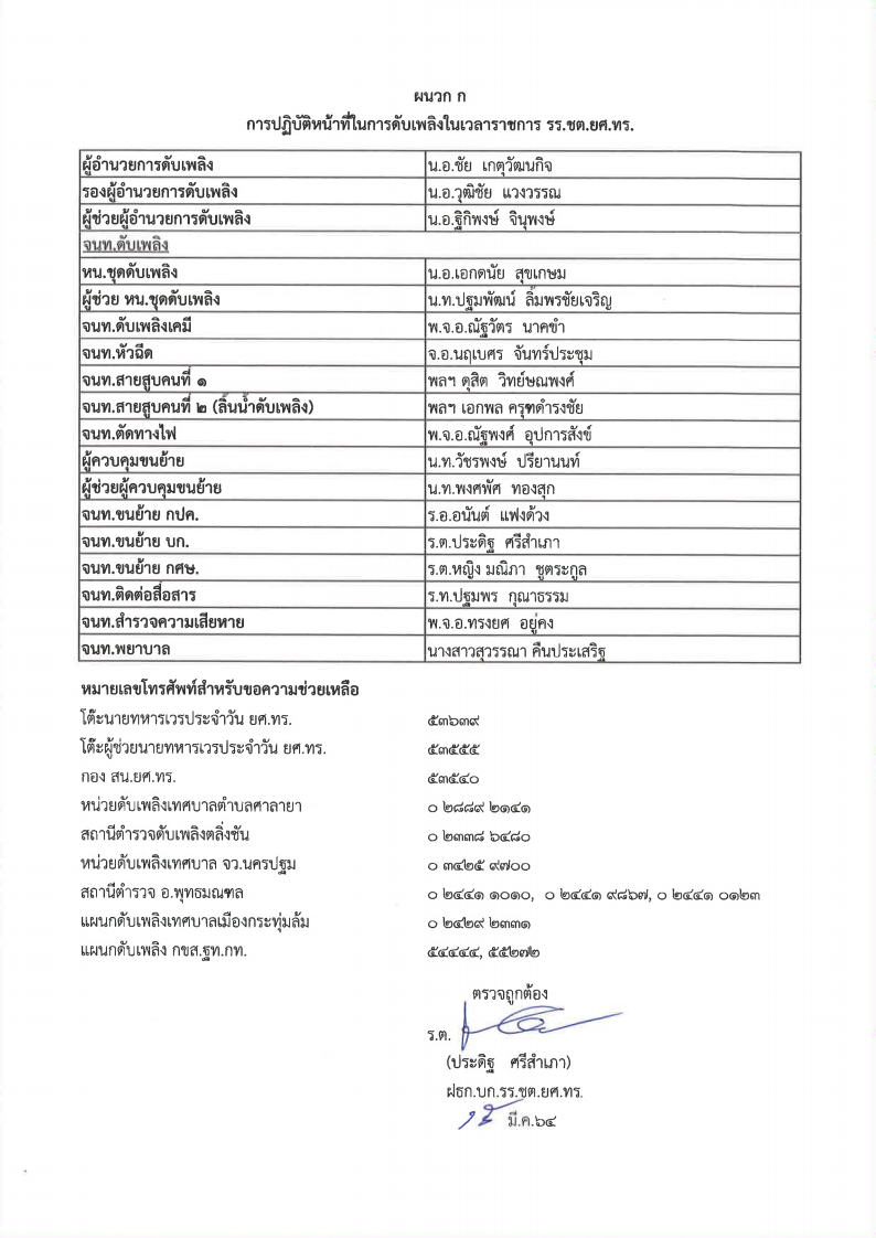 op123_Page2.jpg