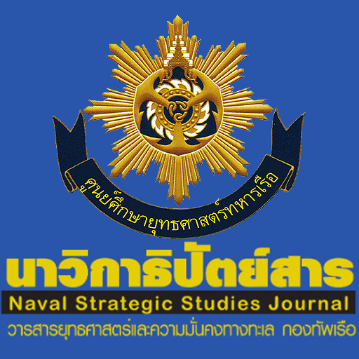 นาวิกาธิปัตย์สาร